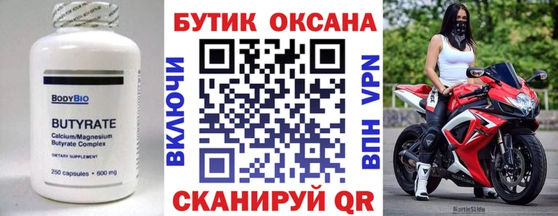 наркошоп  Лебедянь  БУТИРАТ 99% 