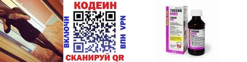 Codein напиток Lean (лин)  маркетплейс телеграм  Лебедянь 