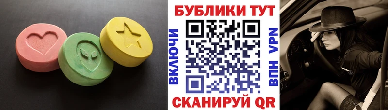 ЭКСТАЗИ круглые Лебедянь