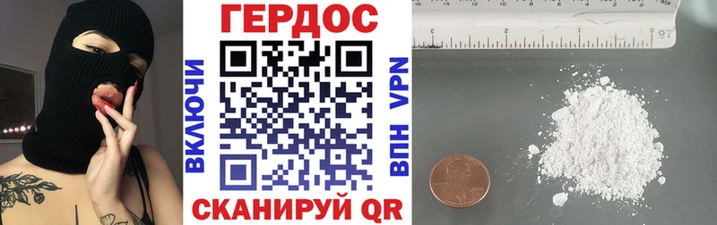 ГЕРОИН белый  сколько стоит  Лебедянь 