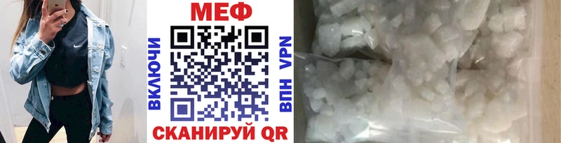 МЕФ кристаллы  маркетплейс телеграм  Лебедянь 